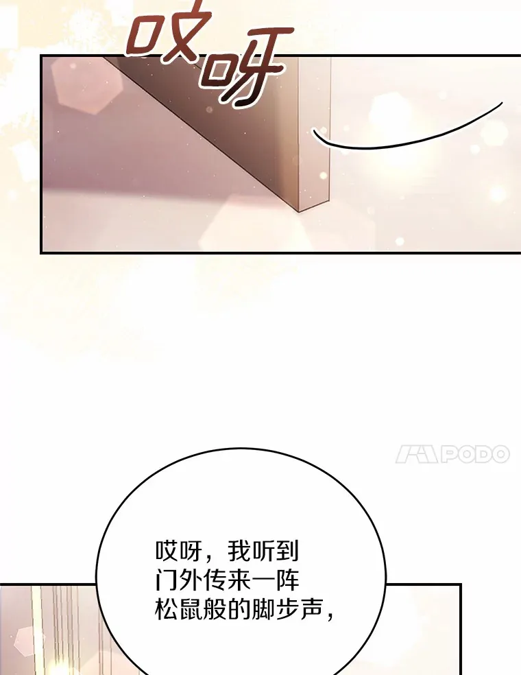 32.赠送花篮 第86页