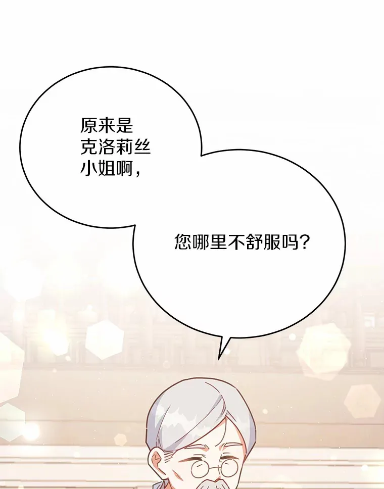 32.赠送花篮 第88页