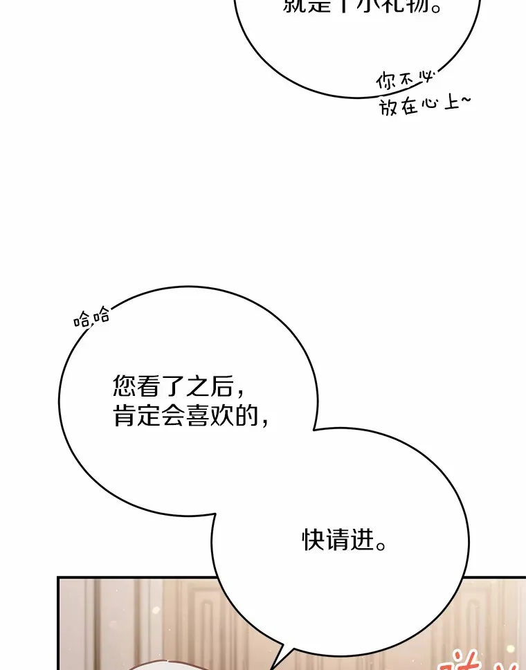 32.赠送花篮 第95页