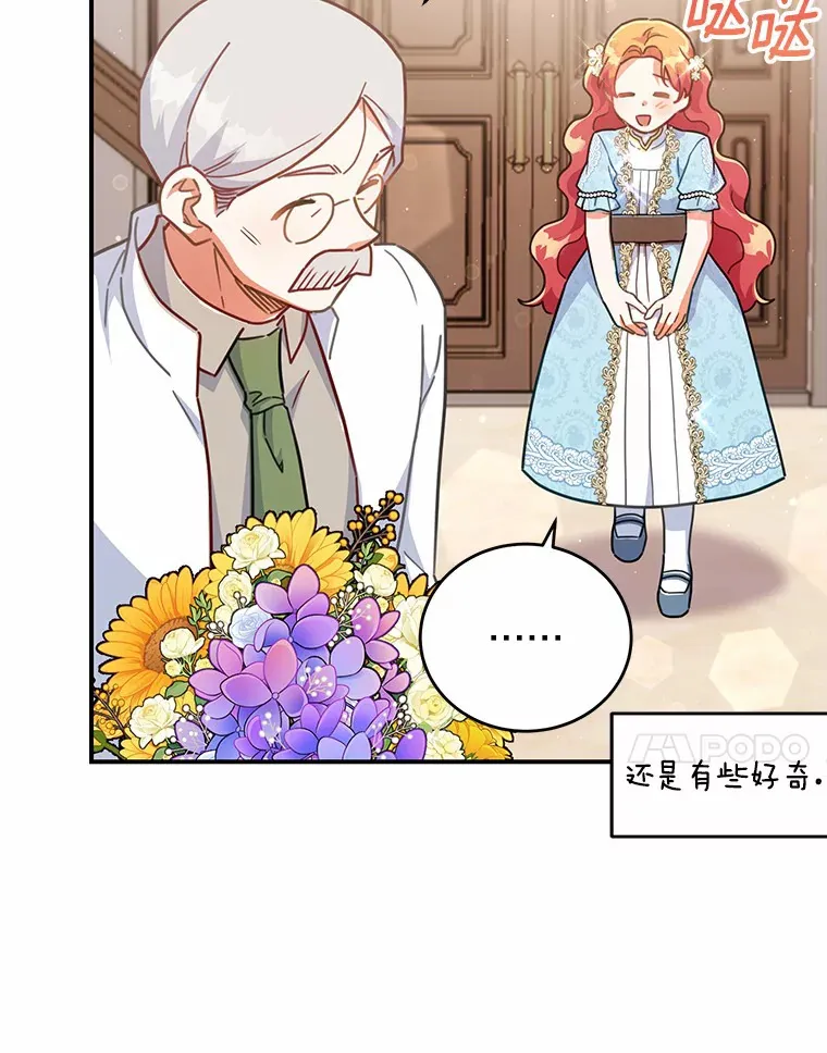 32.赠送花篮 第96页