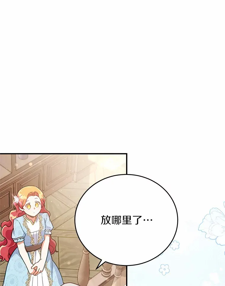 32.赠送花篮 第97页