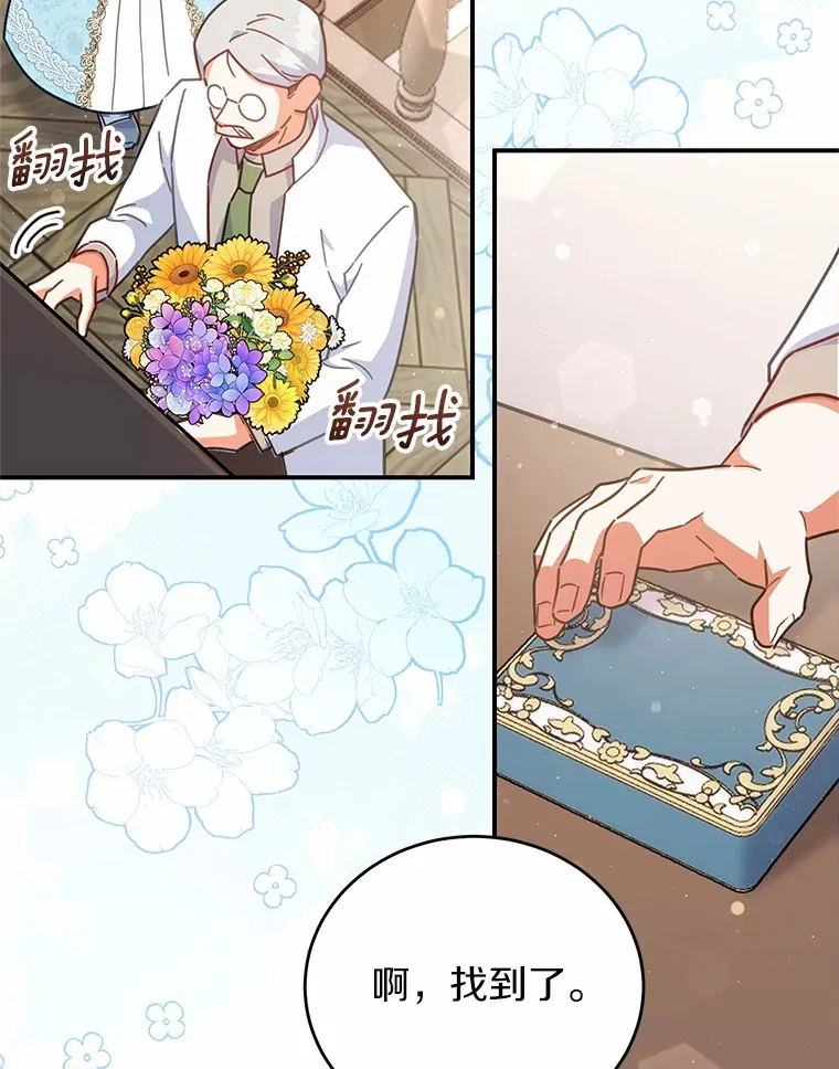 32.赠送花篮 第98页