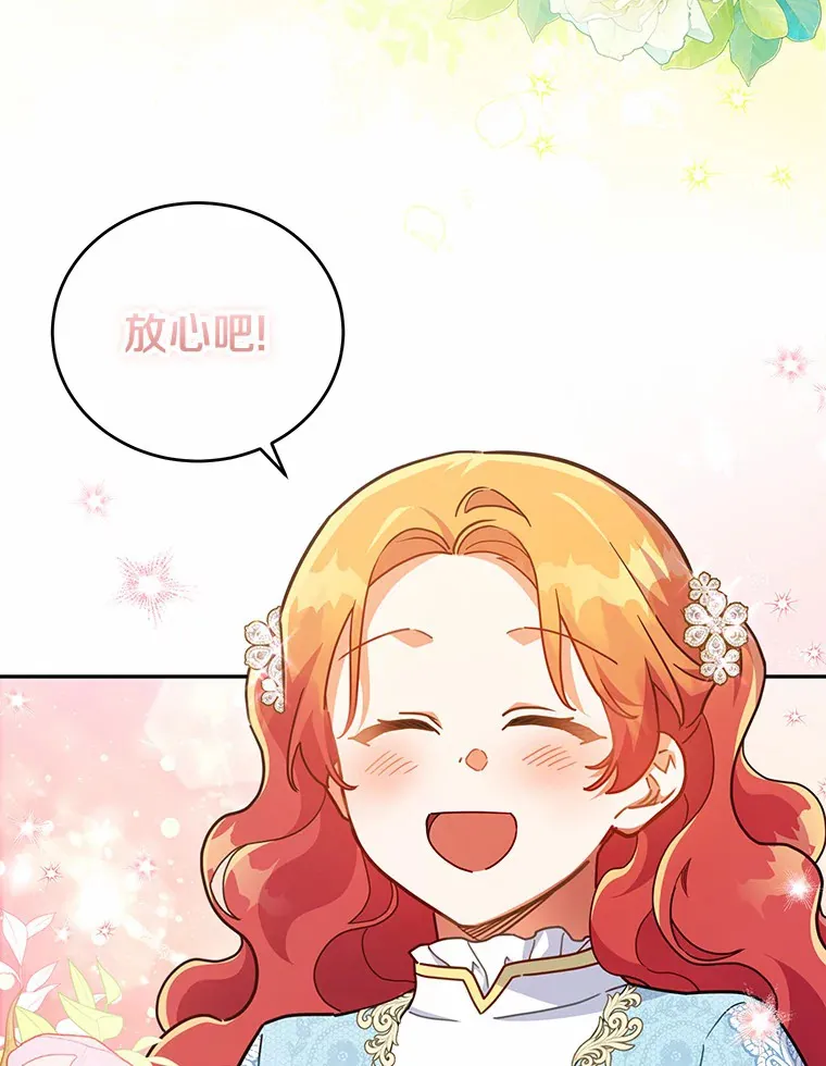 33.坦白目标 第3页