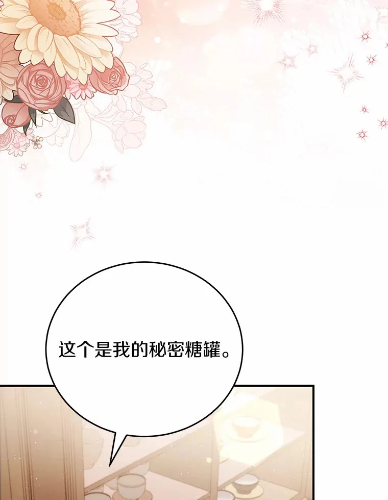 33.坦白目标 第6页
