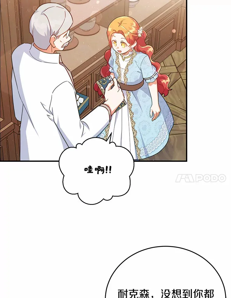 33.坦白目标 第7页