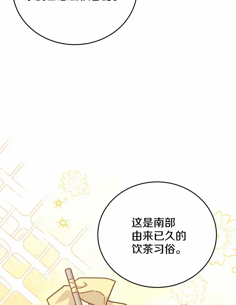 33.坦白目标 第9页