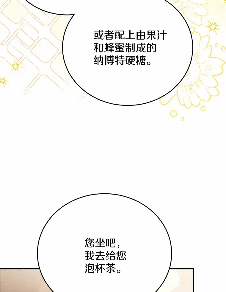 33.坦白目标 第11页
