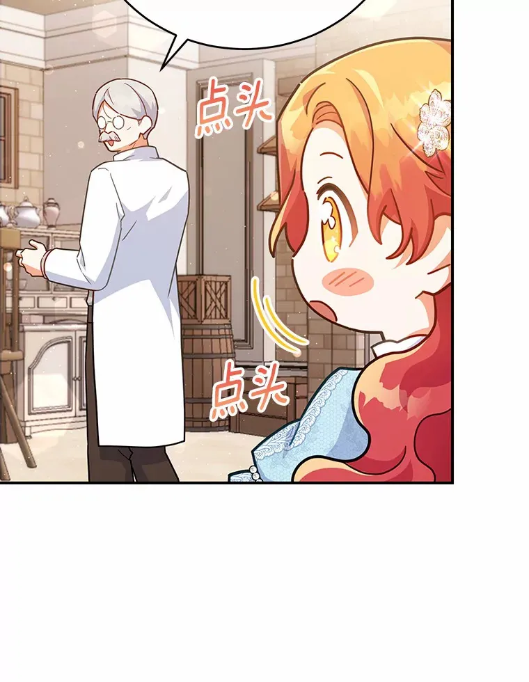 33.坦白目标 第12页
