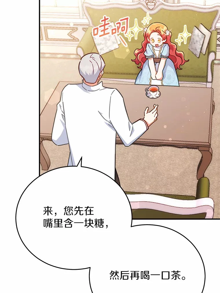 33.坦白目标 第15页