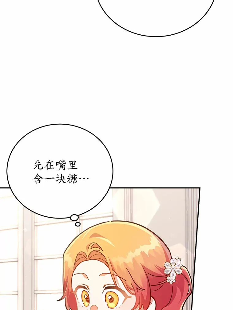 33.坦白目标 第16页