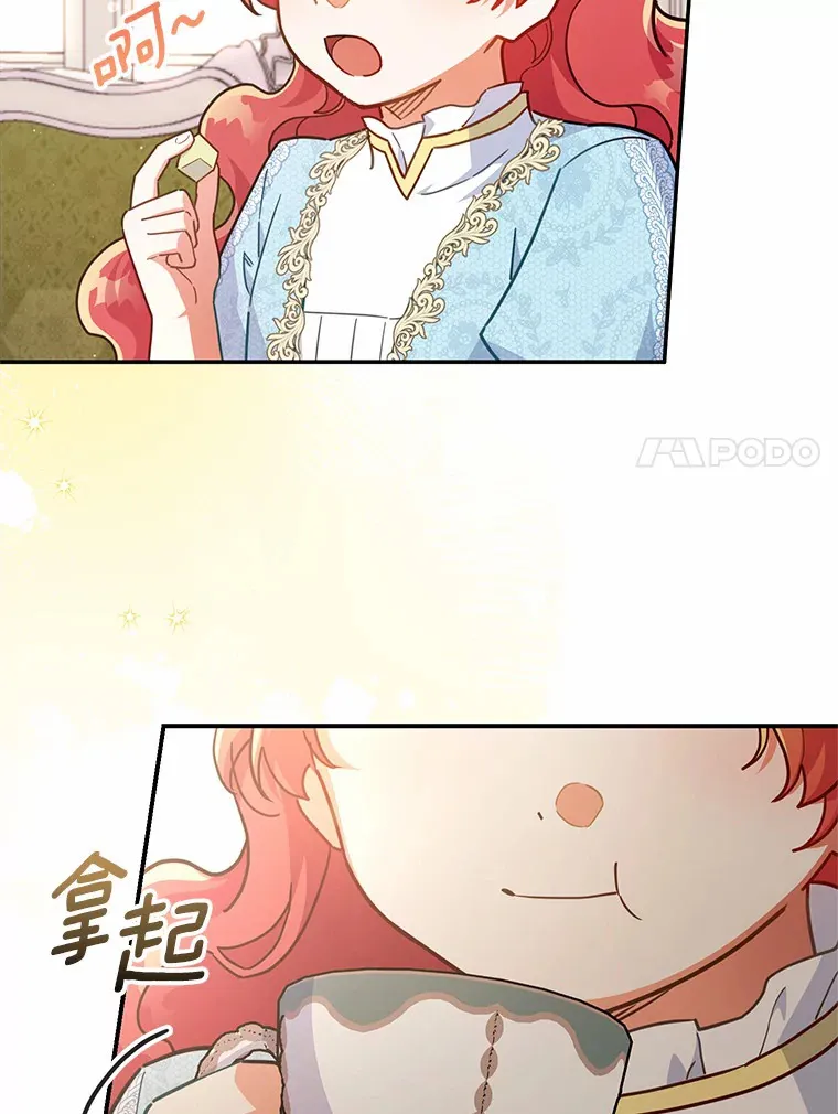 33.坦白目标 第17页