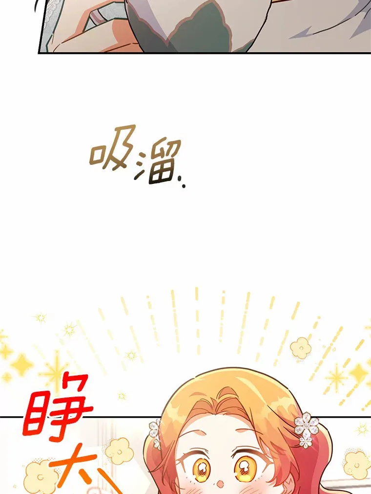 33.坦白目标 第18页