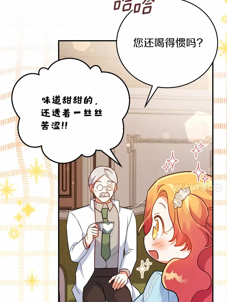 33.坦白目标 第20页