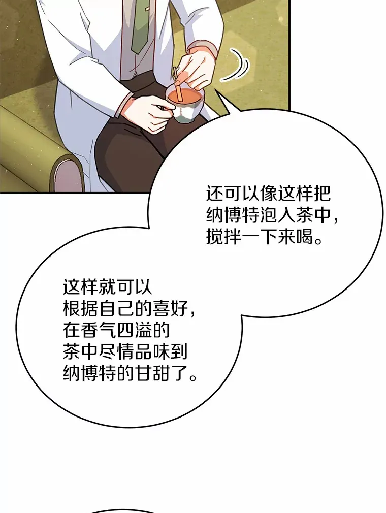 33.坦白目标 第22页