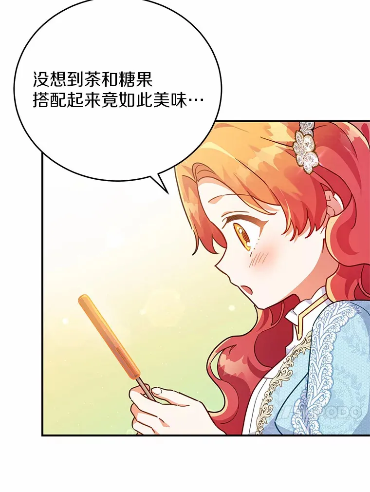 33.坦白目标 第23页