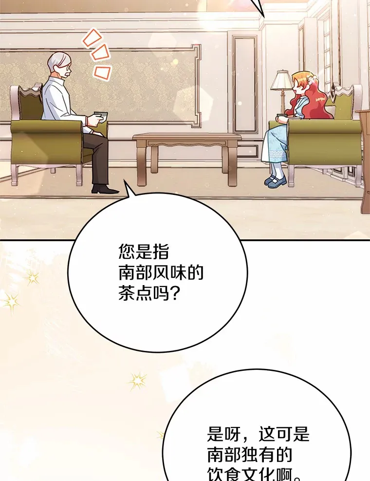 33.坦白目标 第25页