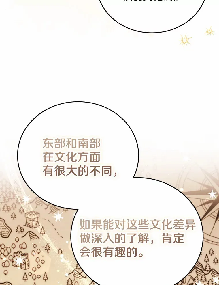 33.坦白目标 第26页