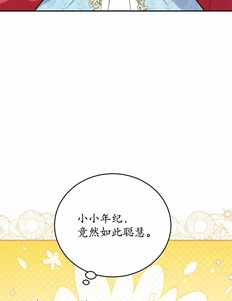33.坦白目标 第28页