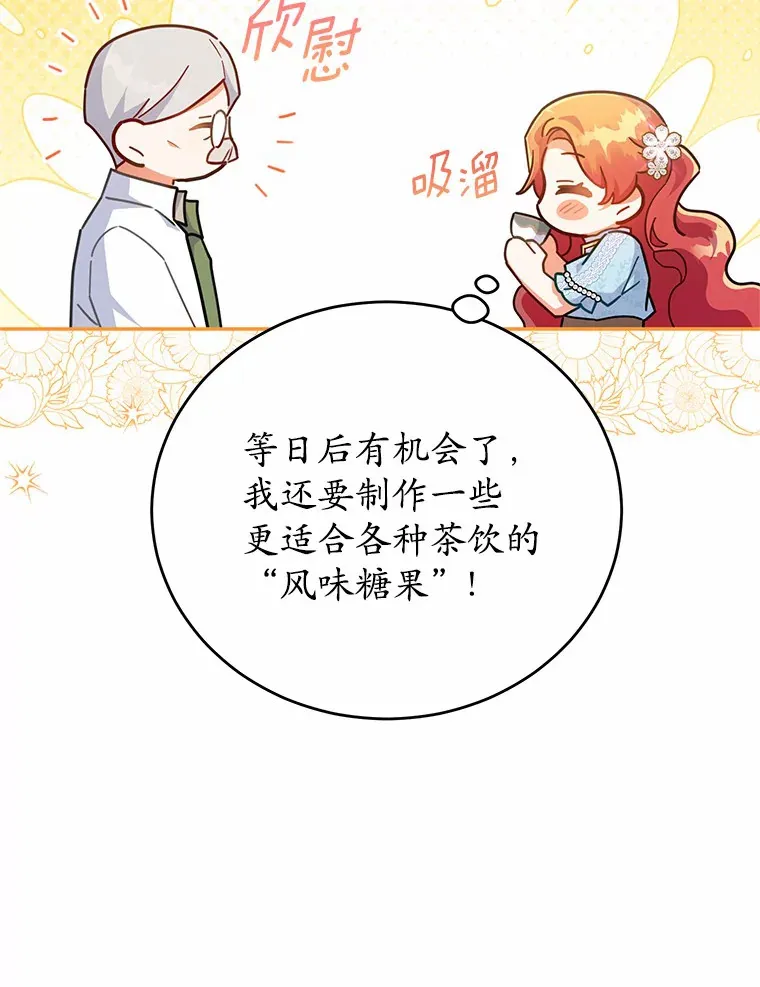 33.坦白目标 第29页