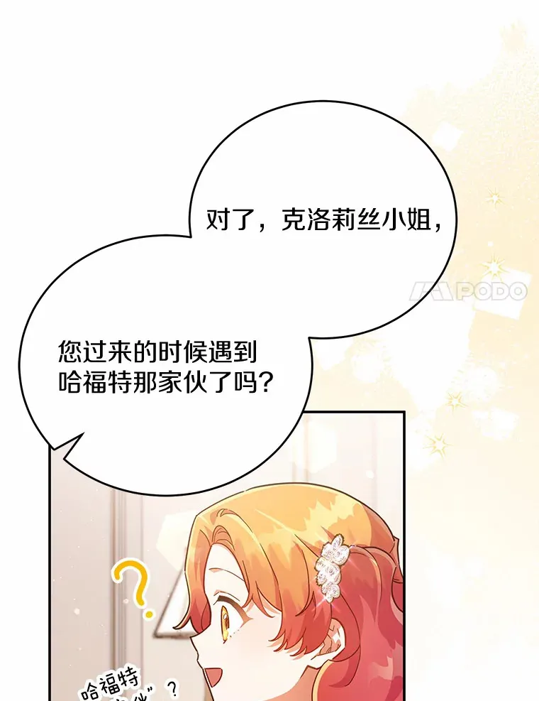 33.坦白目标 第30页