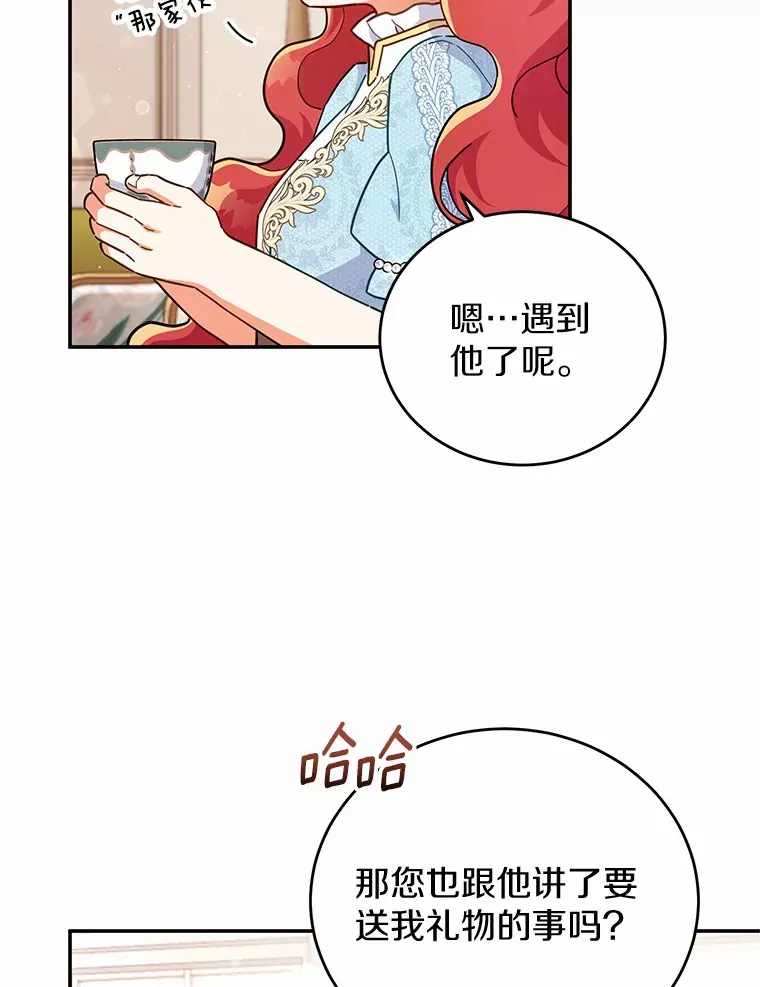 33.坦白目标 第31页
