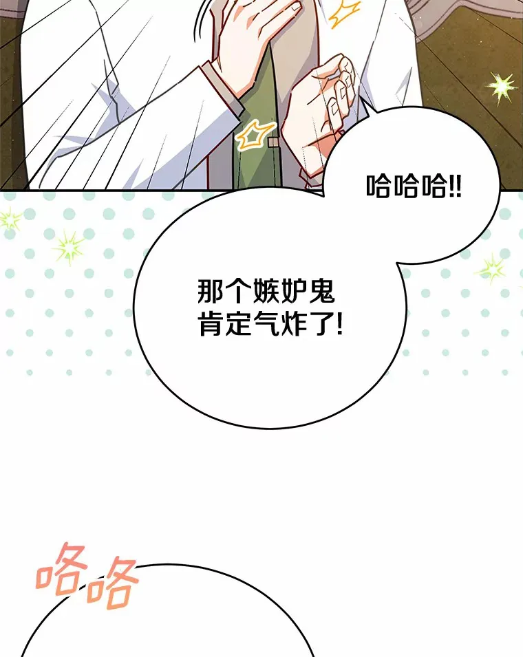 33.坦白目标 第34页