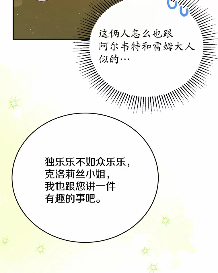 33.坦白目标 第36页