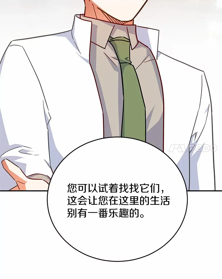 33.坦白目标 第40页