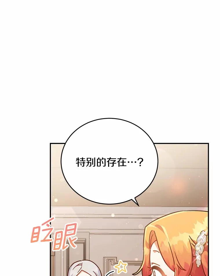 33.坦白目标 第41页