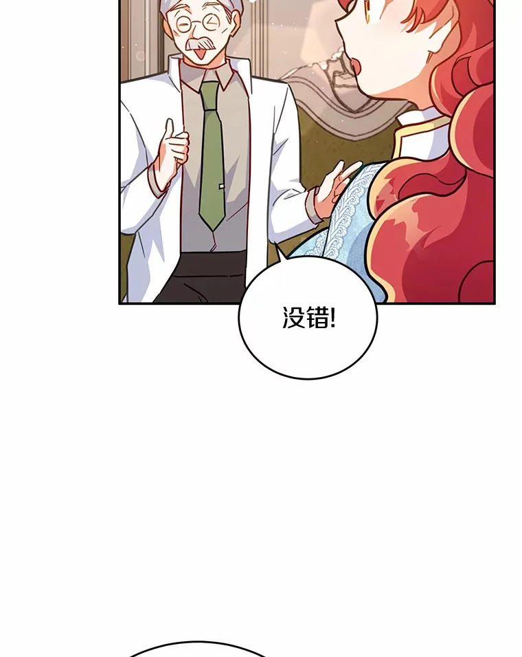 33.坦白目标 第42页