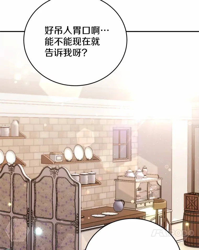 33.坦白目标 第43页