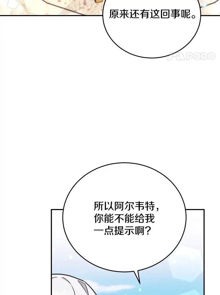 33.坦白目标 第51页