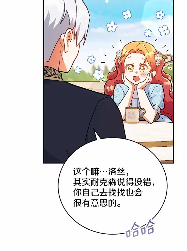 33.坦白目标 第52页