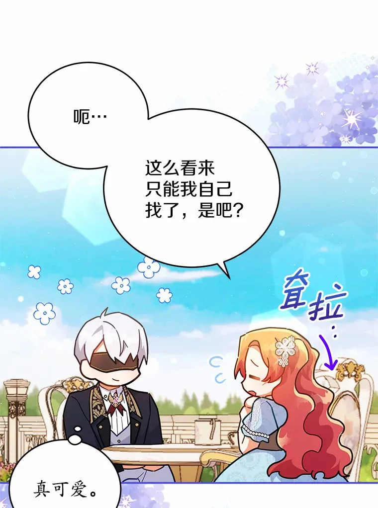 33.坦白目标 第53页