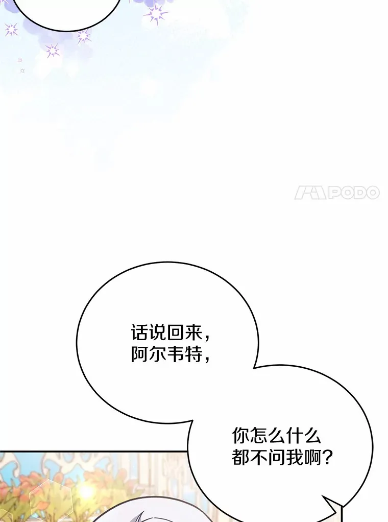 33.坦白目标 第54页