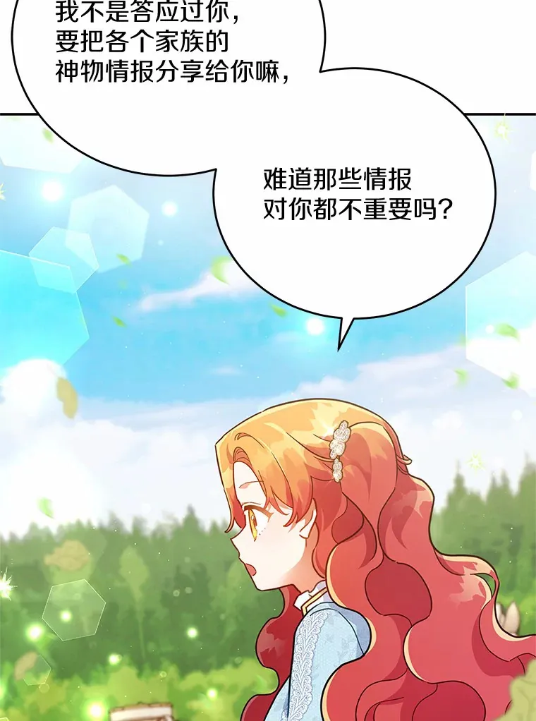 33.坦白目标 第56页