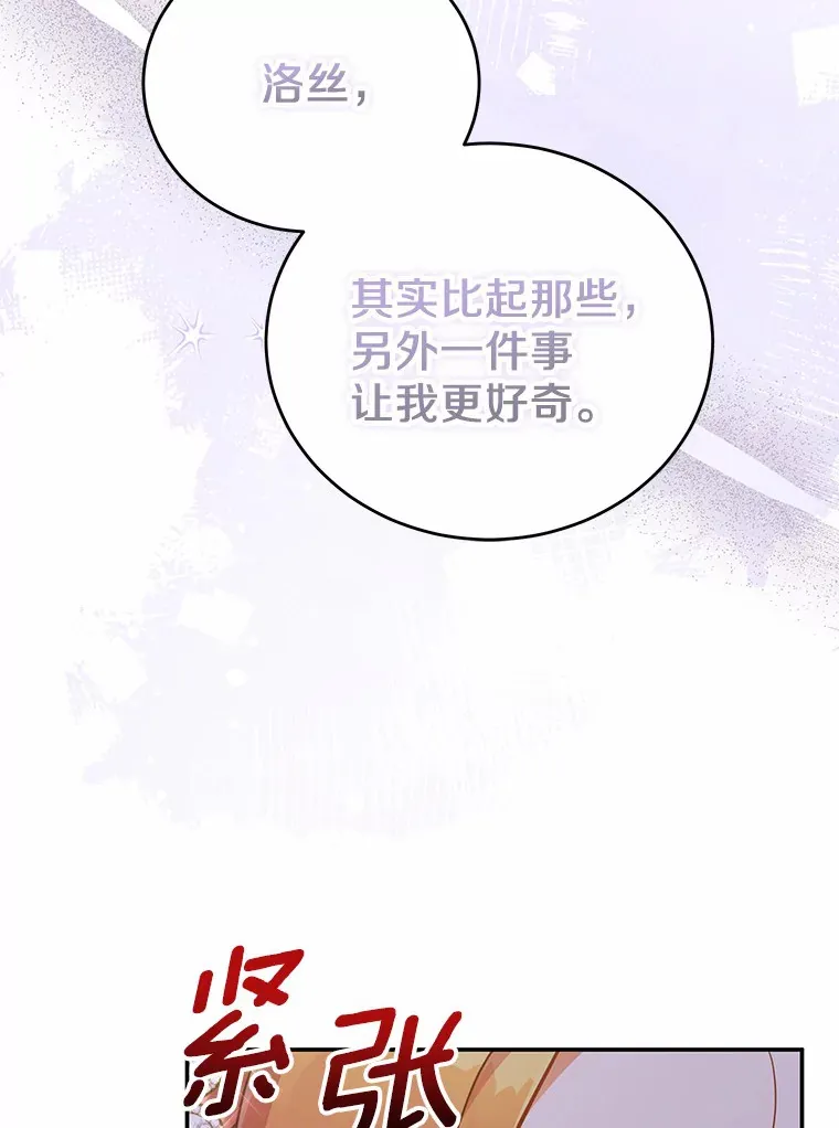 33.坦白目标 第59页