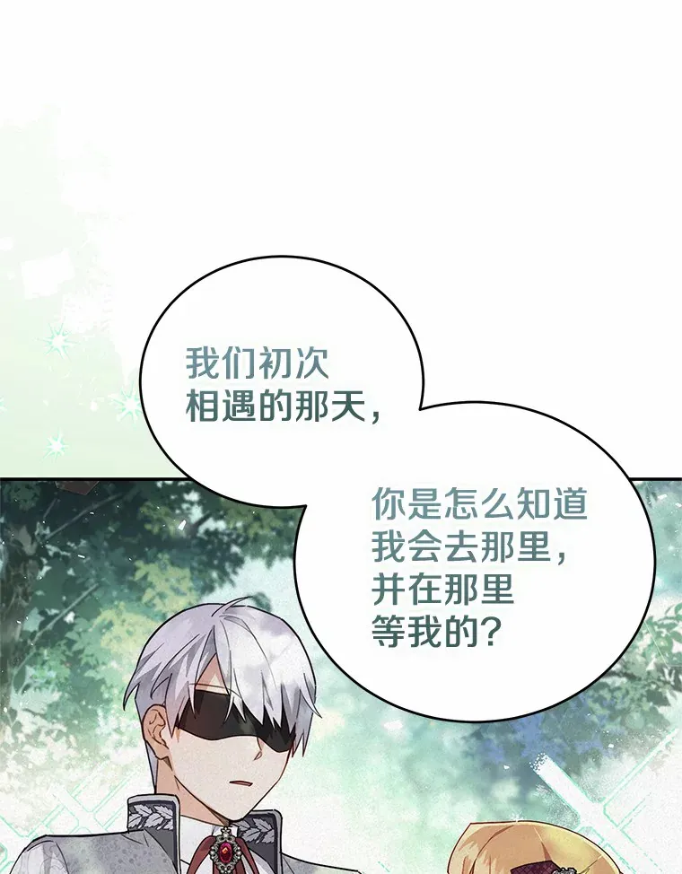 33.坦白目标 第61页