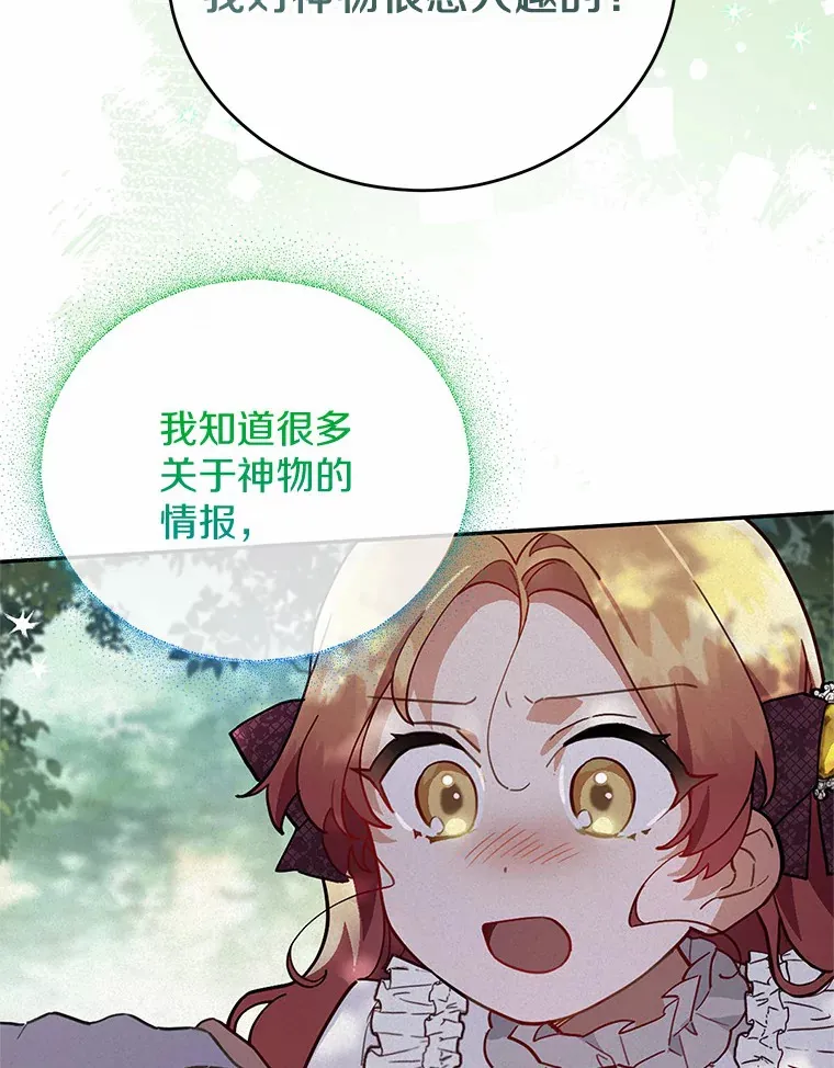 33.坦白目标 第63页