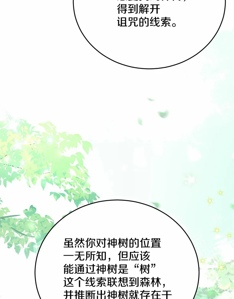 33.坦白目标 第68页