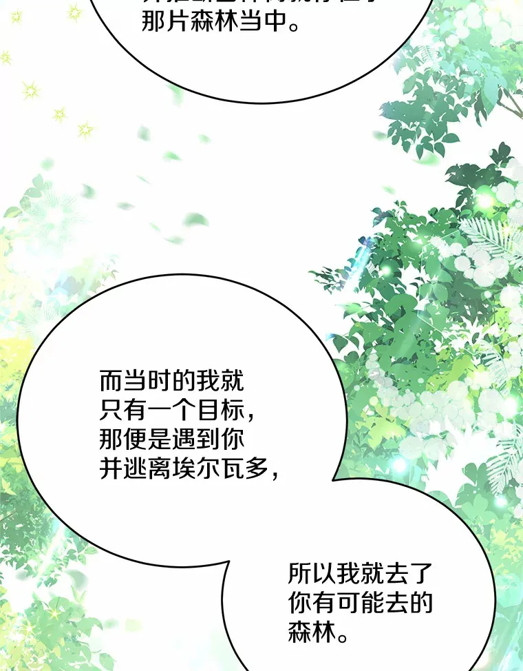 33.坦白目标 第69页