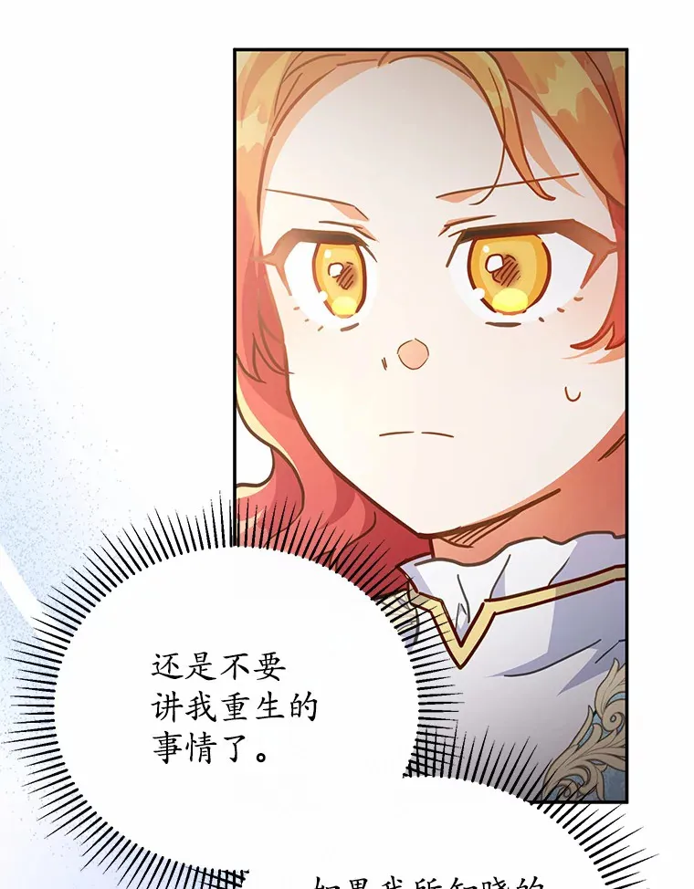 33.坦白目标 第72页