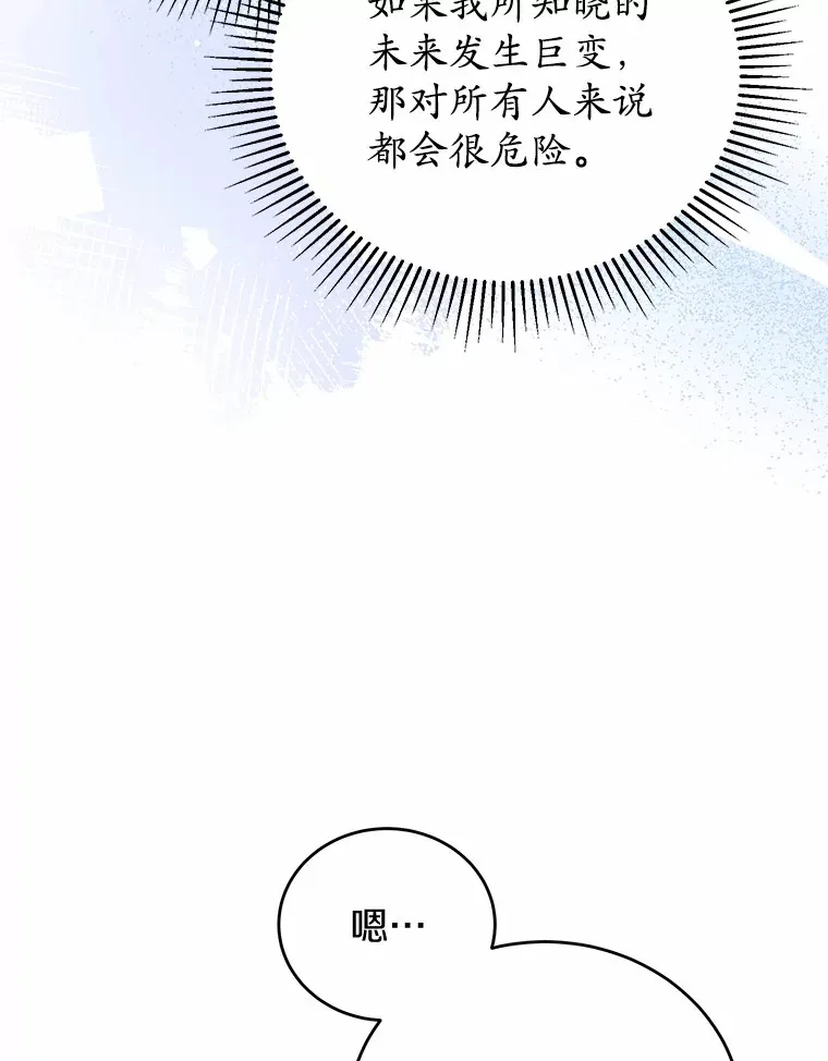 33.坦白目标 第73页