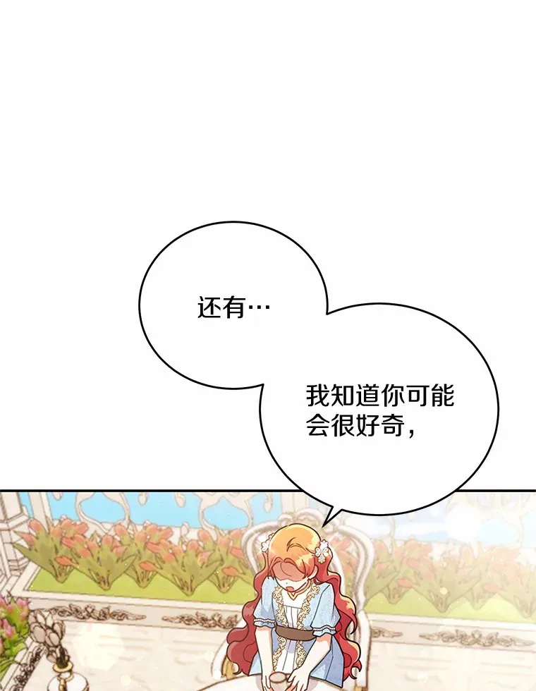 33.坦白目标 第75页