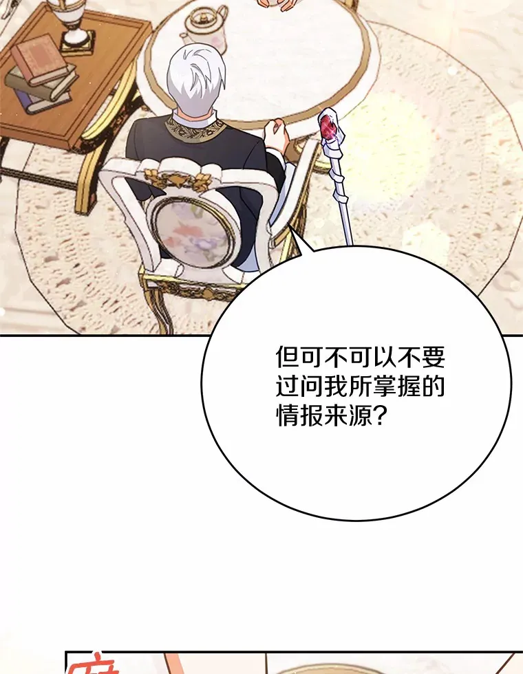 33.坦白目标 第76页