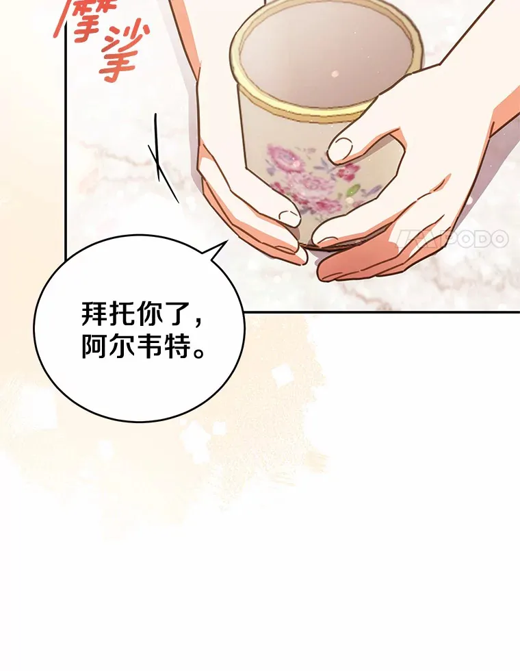33.坦白目标 第77页