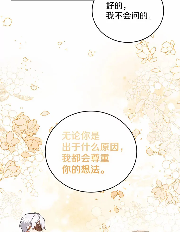 33.坦白目标 第79页