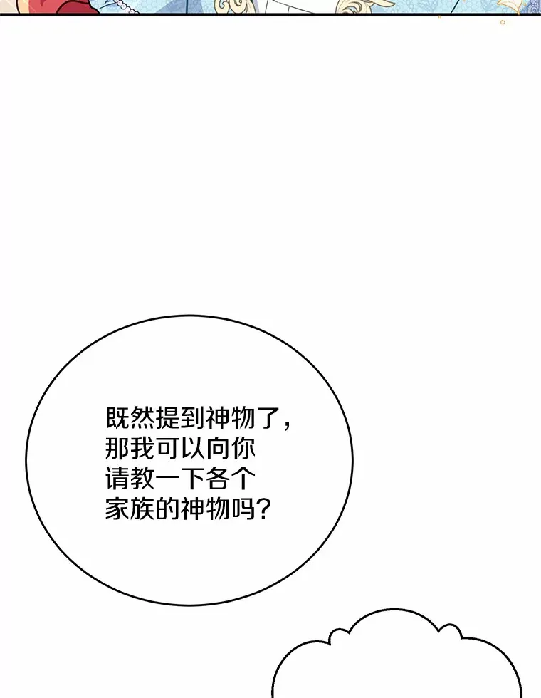 33.坦白目标 第82页