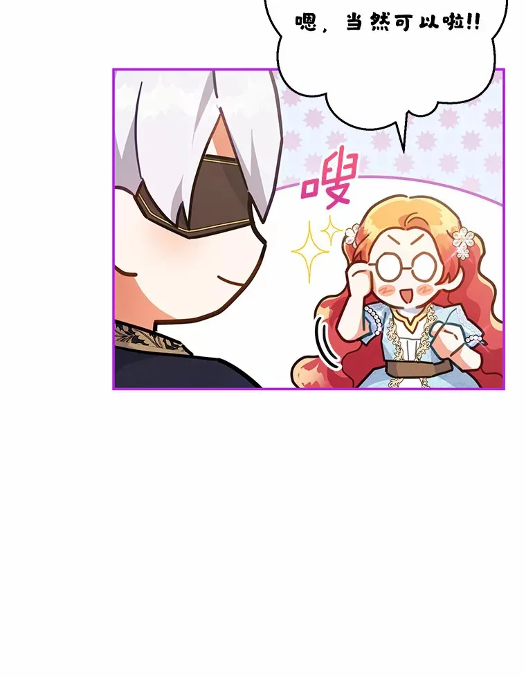 33.坦白目标 第83页