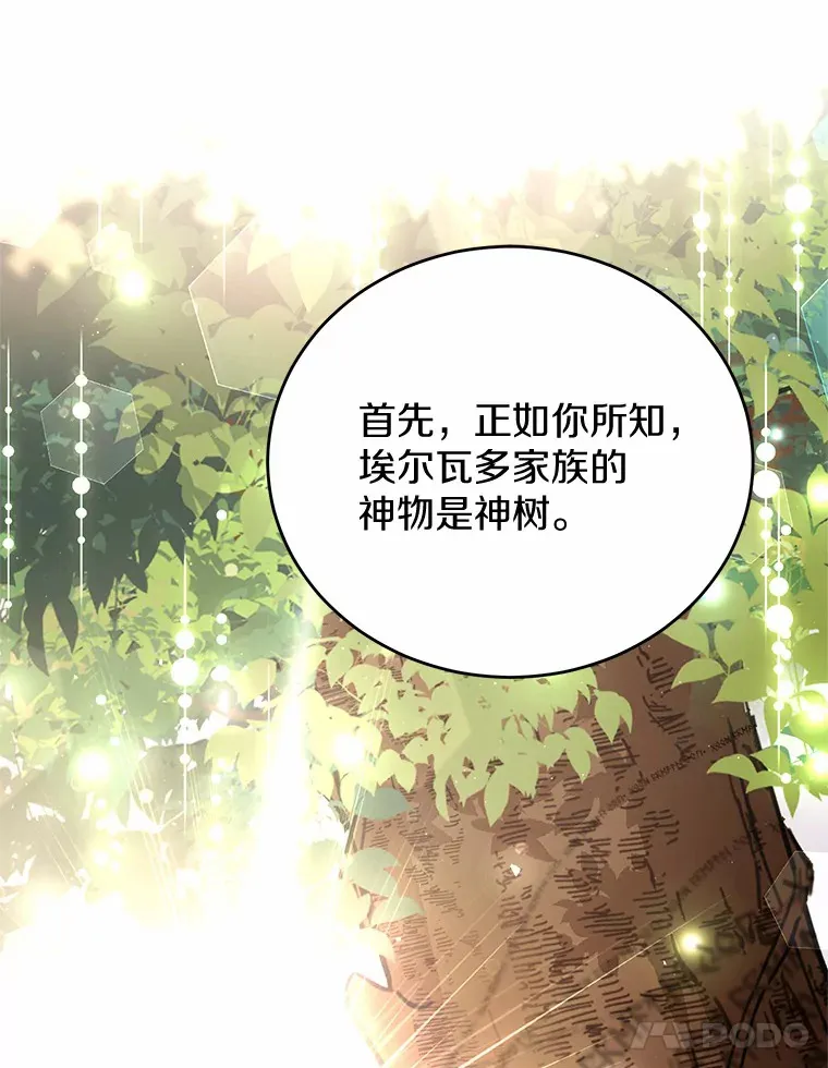 33.坦白目标 第84页